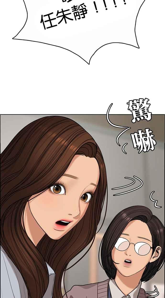 女神降临男二漫画,第185话2图