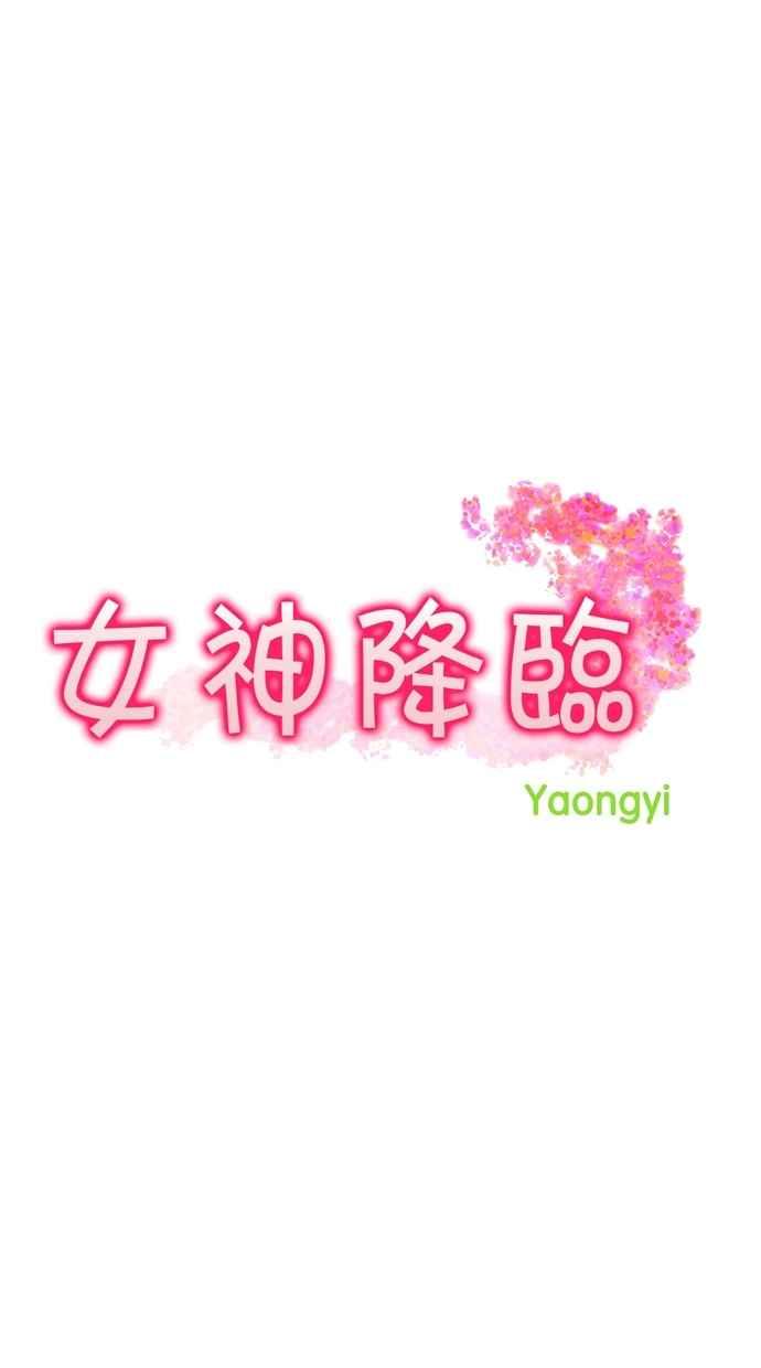 女神降临漫画,第76话4图