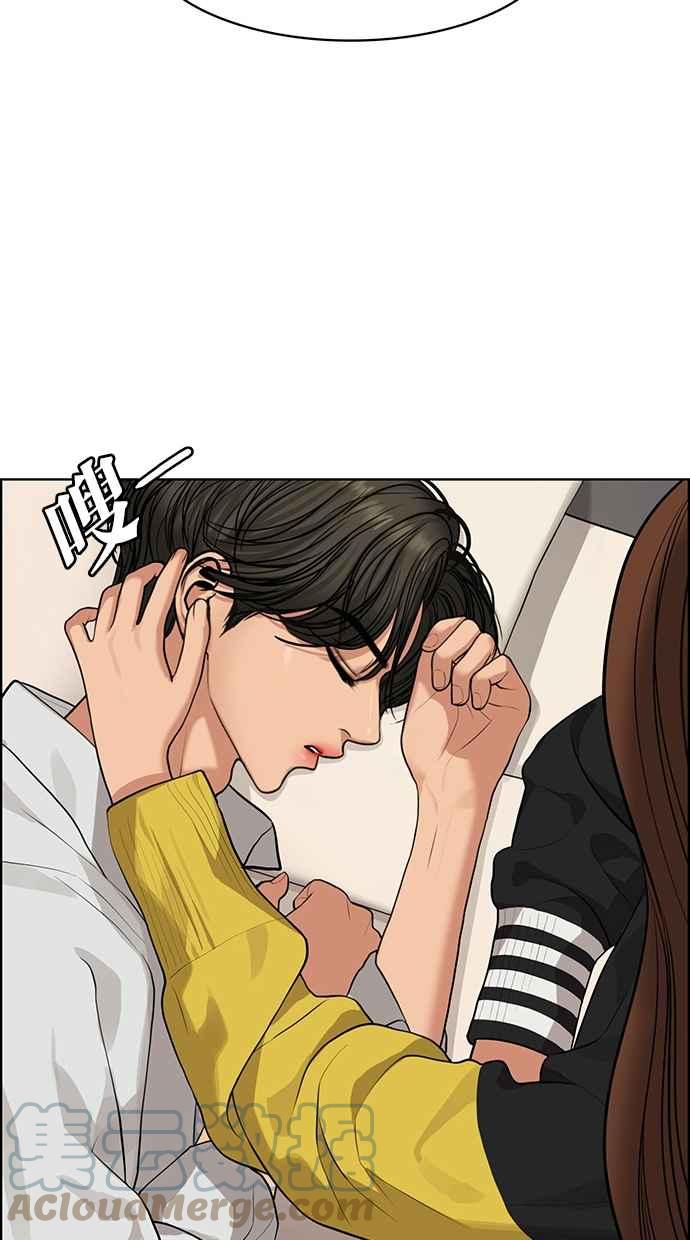 女神降临漫画,第173话5图