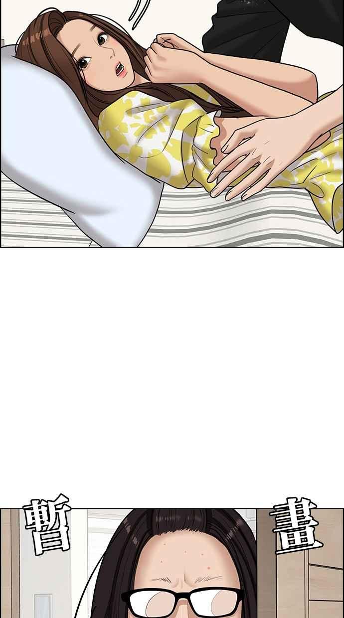 女神降临男二漫画,第102话5图