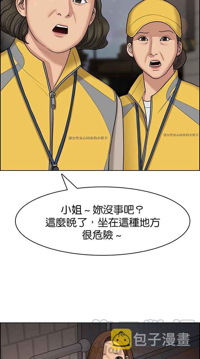 女神降临漫画,第130话5图