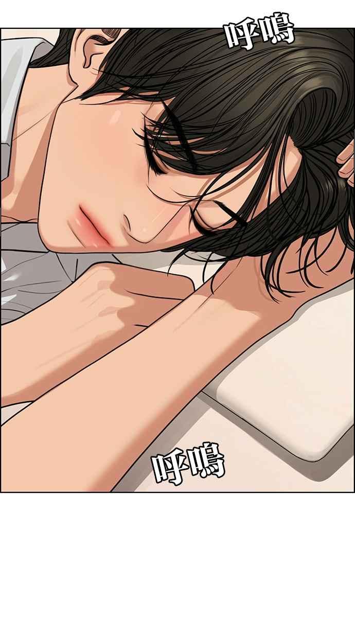 女神降临漫画,第173话3图