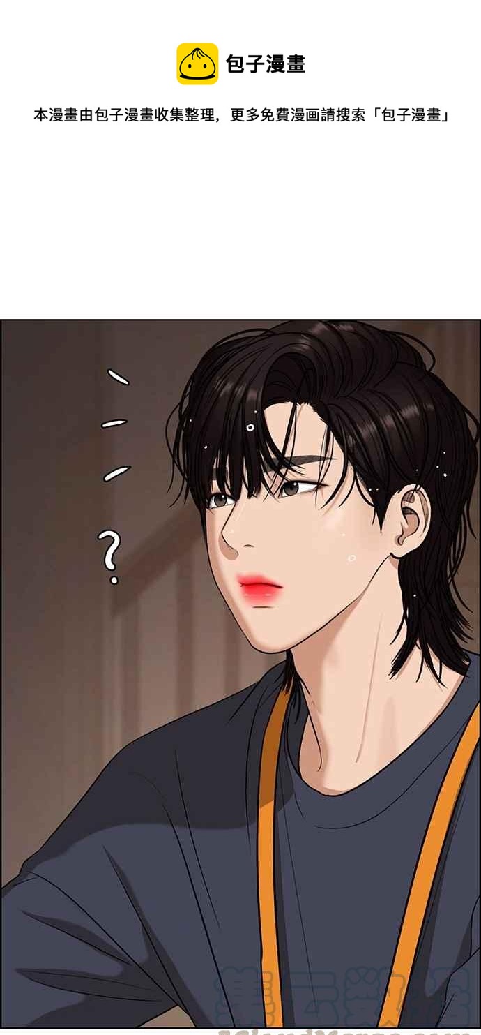 女神降临全集1-16漫画,第90话1图