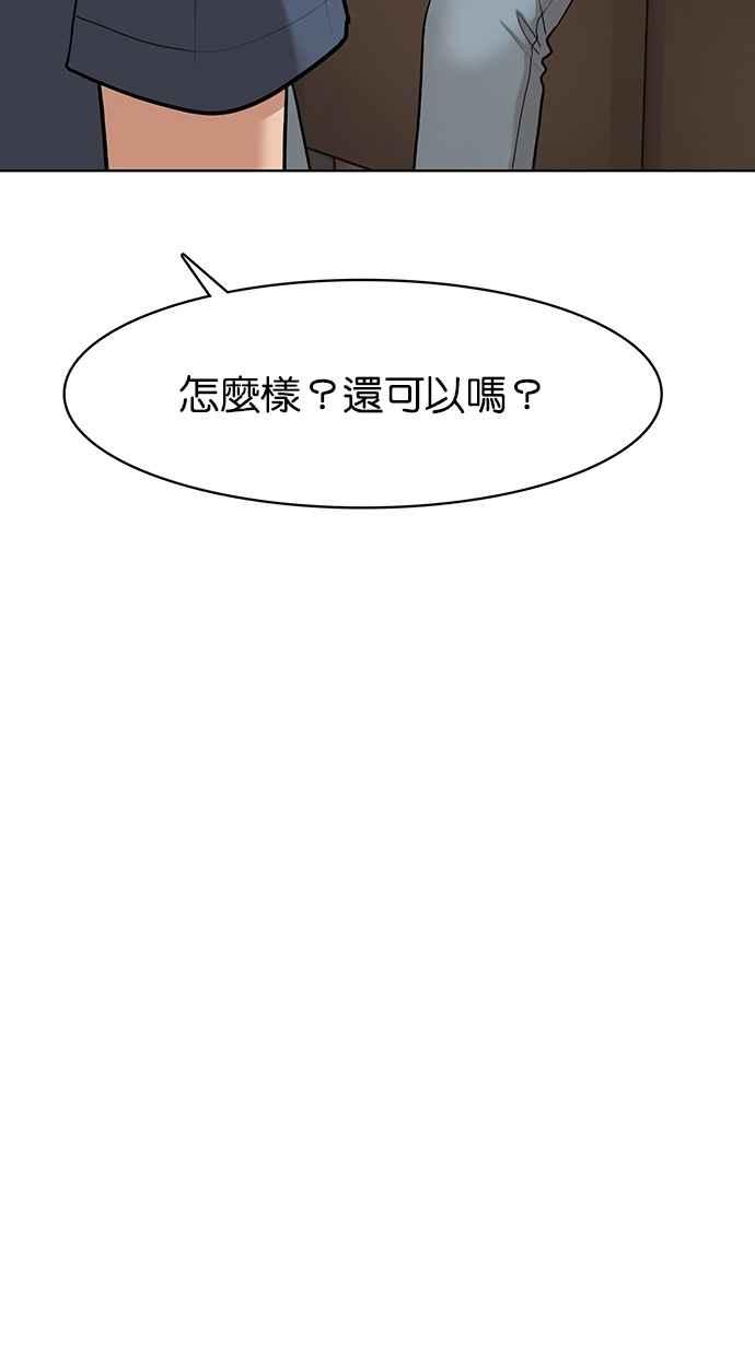 女神降临漫画,第76话3图