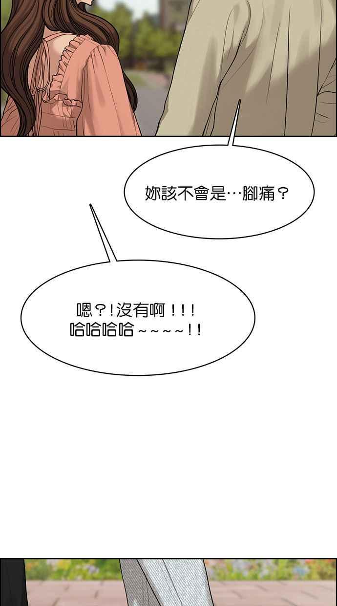 女神降临漫画,第172话2图