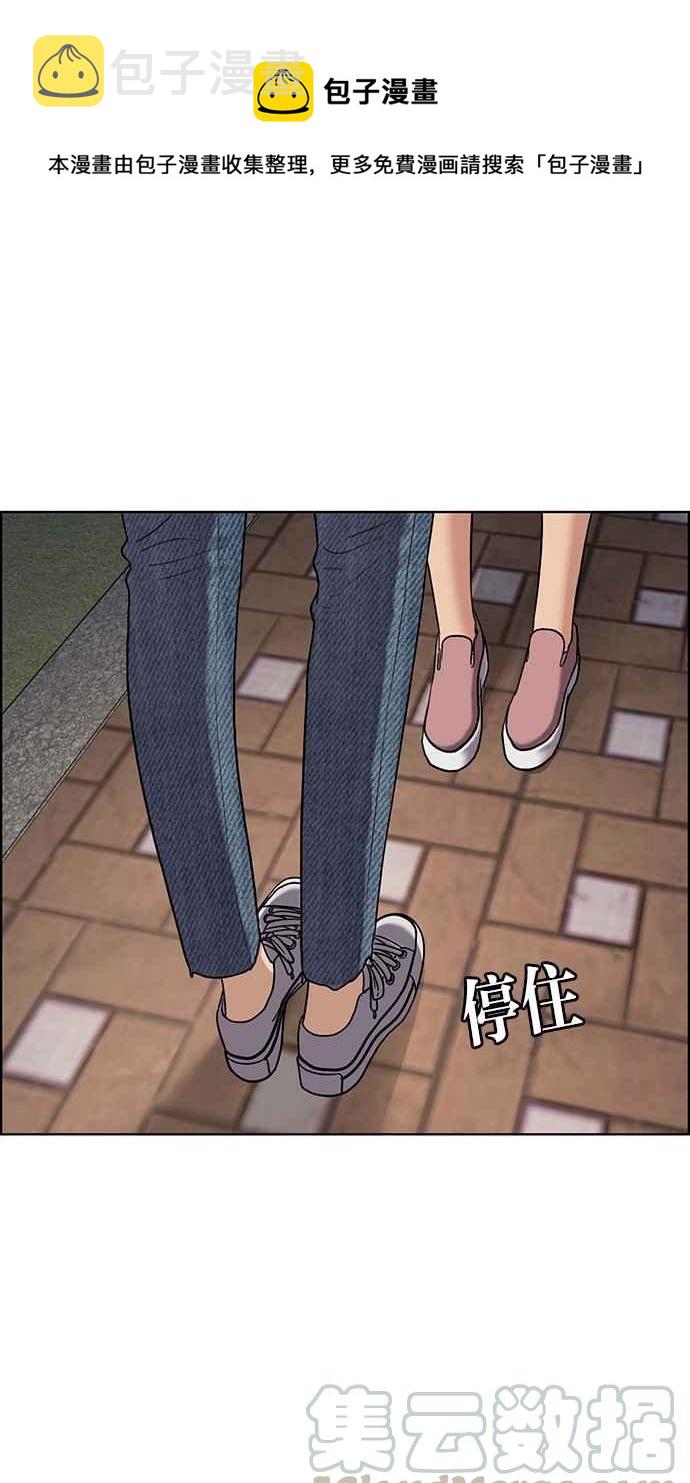 女神降临电视剧免费漫画,第79话1图