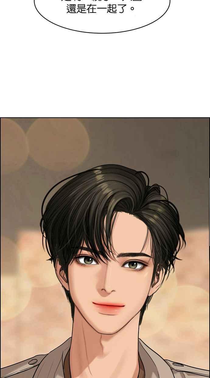 女神降临歌曲漫画,第169话2图