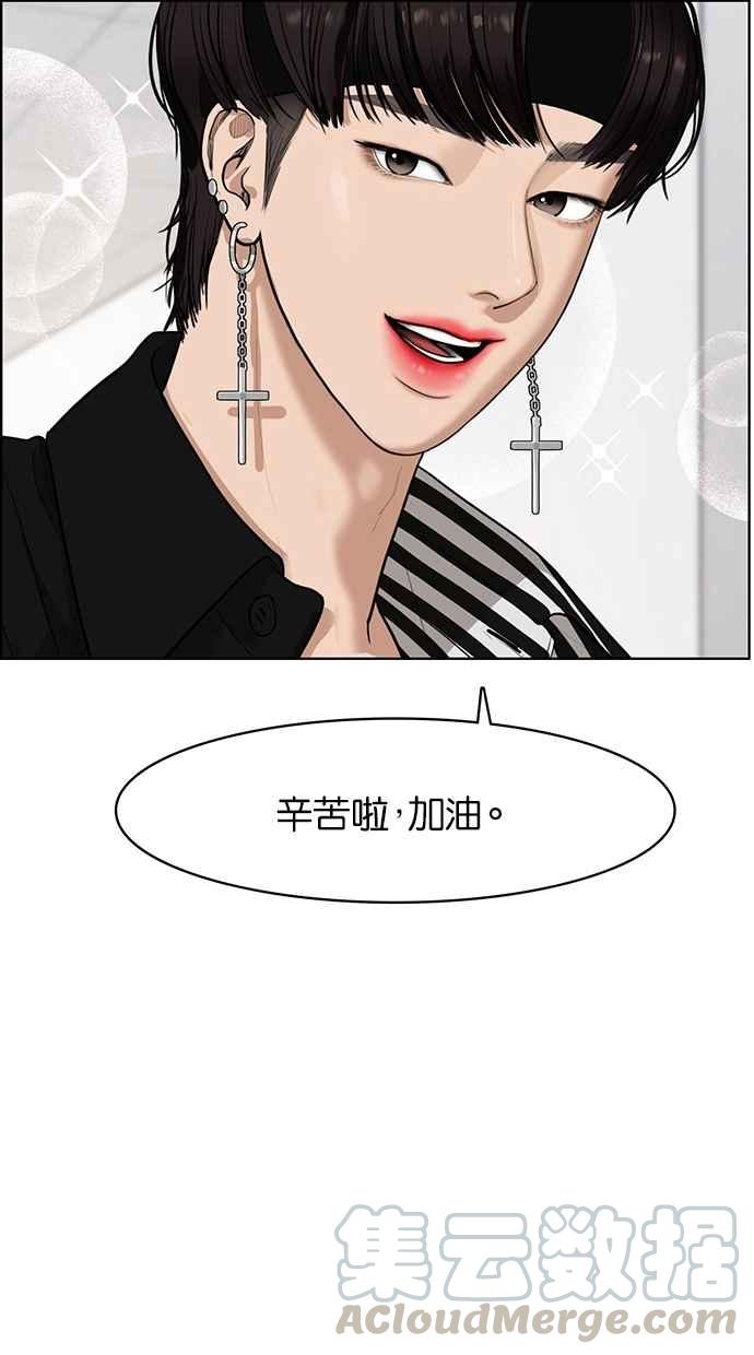女神降临男二漫画,第62话5图