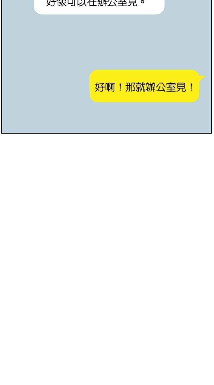 女神降临漫画,第76话3图