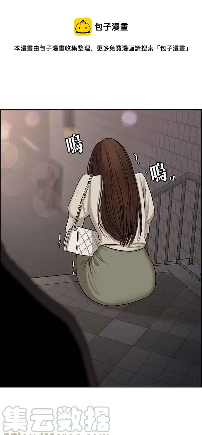 女神降临漫画,第130话1图