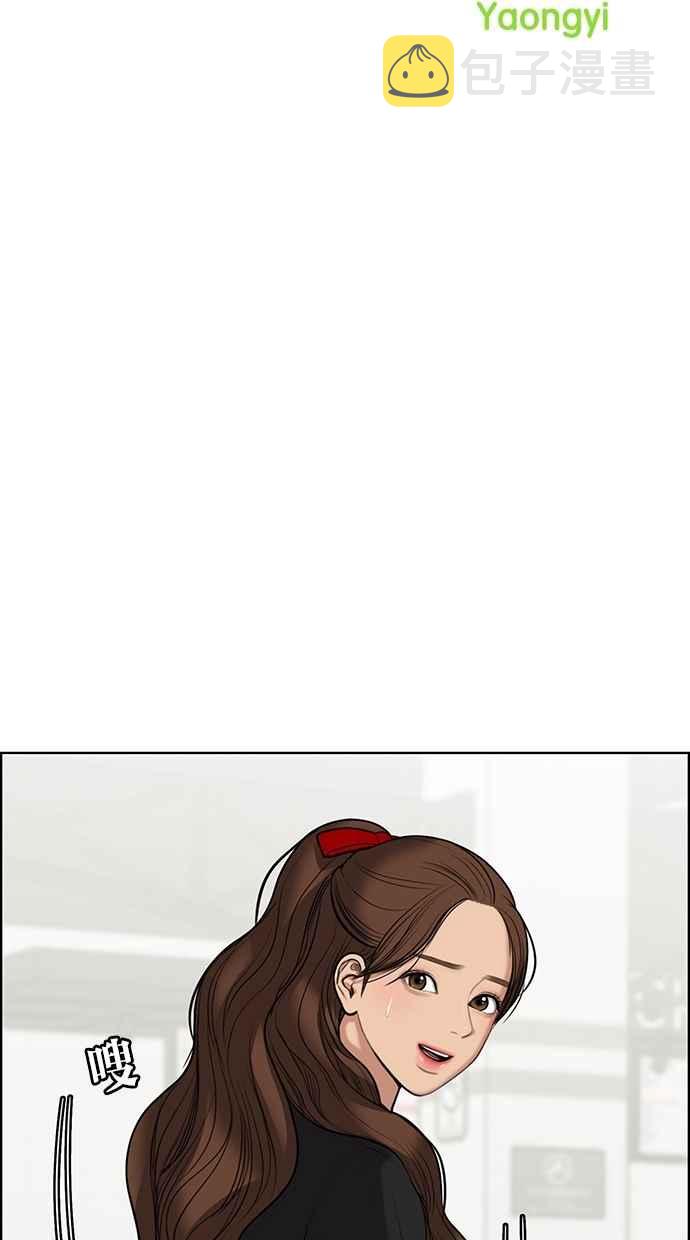 女神降临漫画,第58话4图