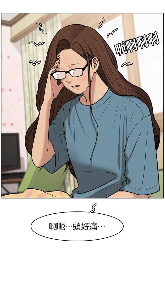 女神降临男二漫画,第61话3图