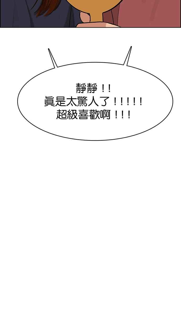 女神降临漫画,第148话3图