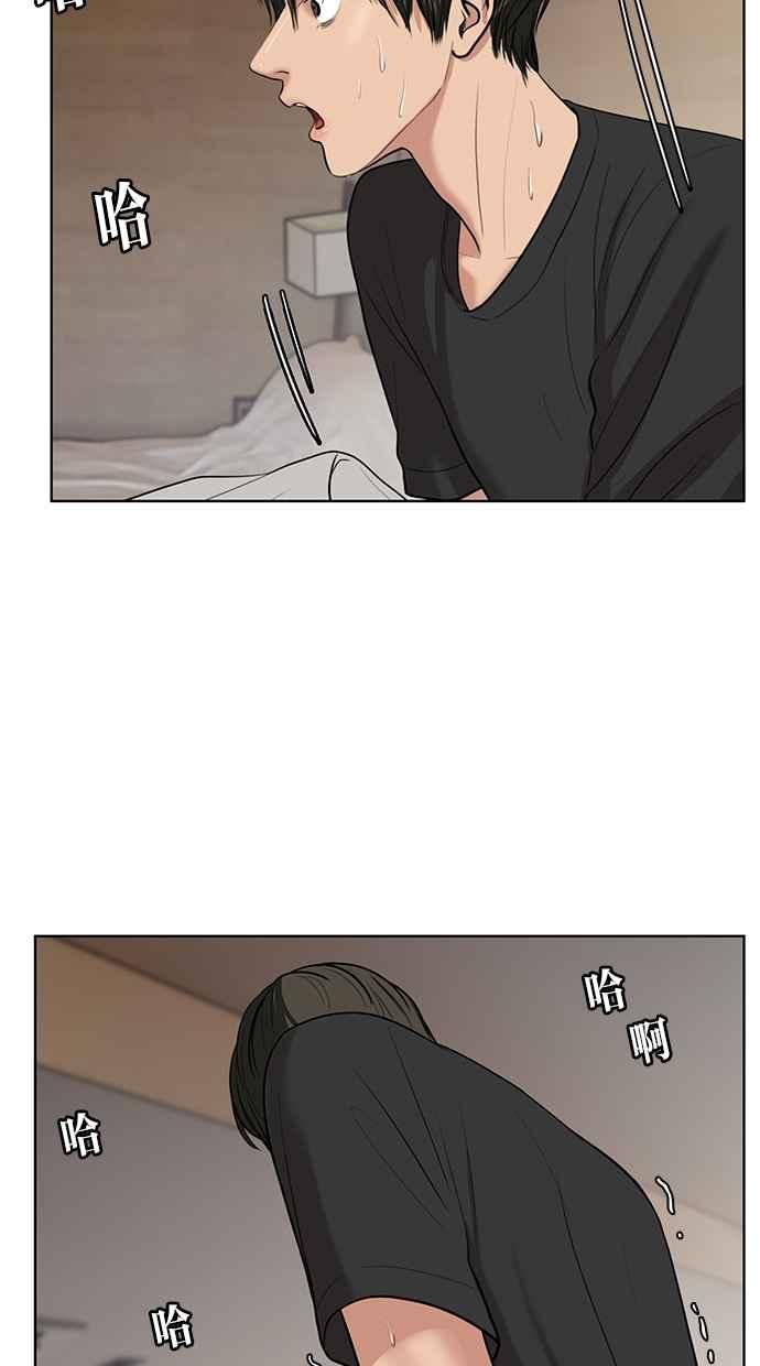 女神降临漫画,第31话4图