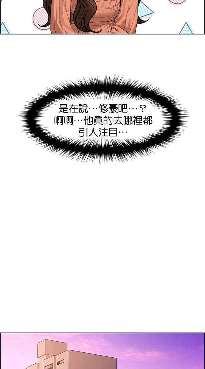 女神降临漫画,第172话4图