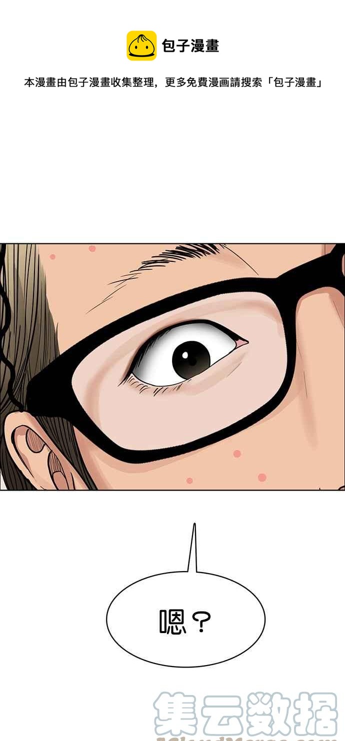 女神降临是哪一年播出的漫画,第197话1图