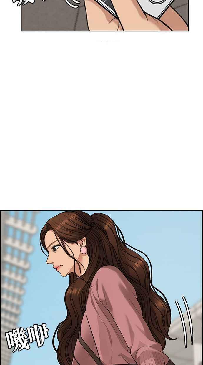 女神降临漫画,第186话2图