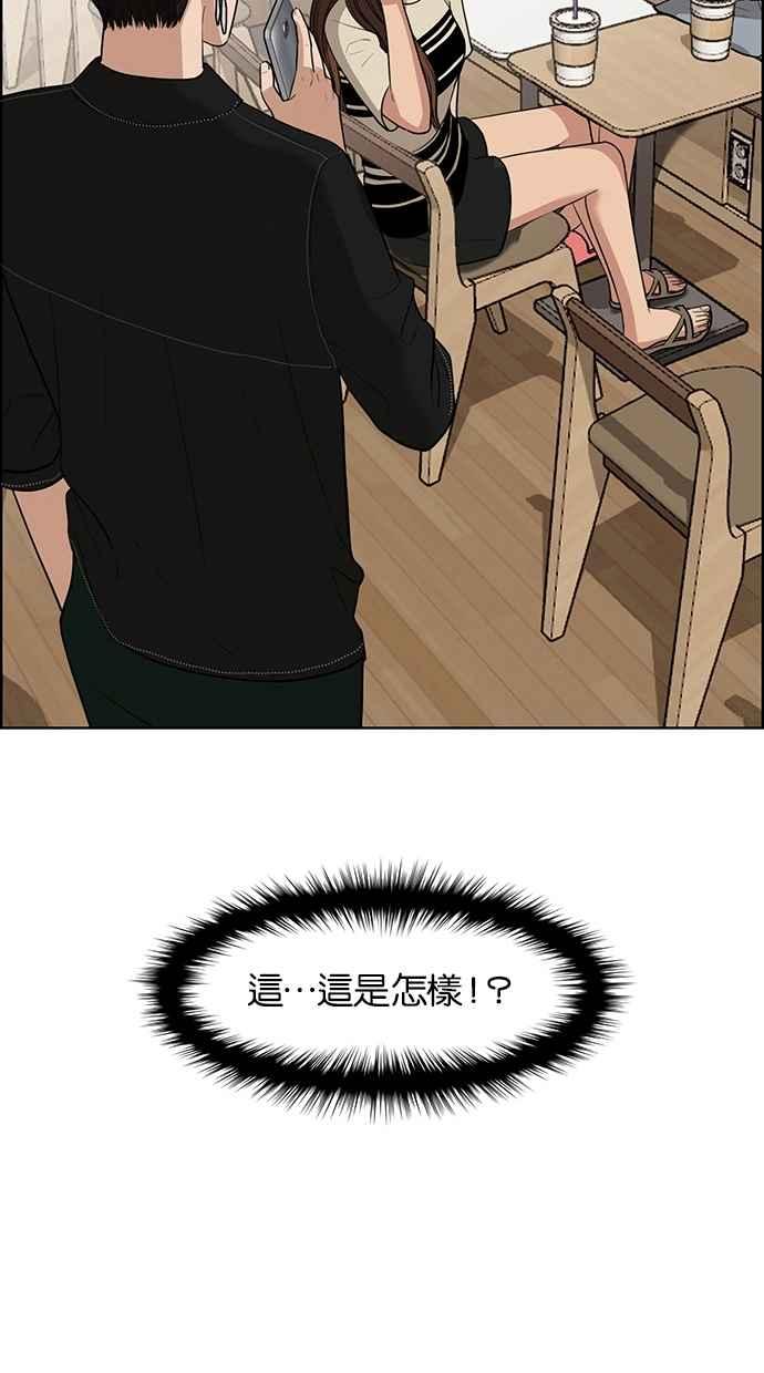 女神降临全集1-16漫画,第45话3图
