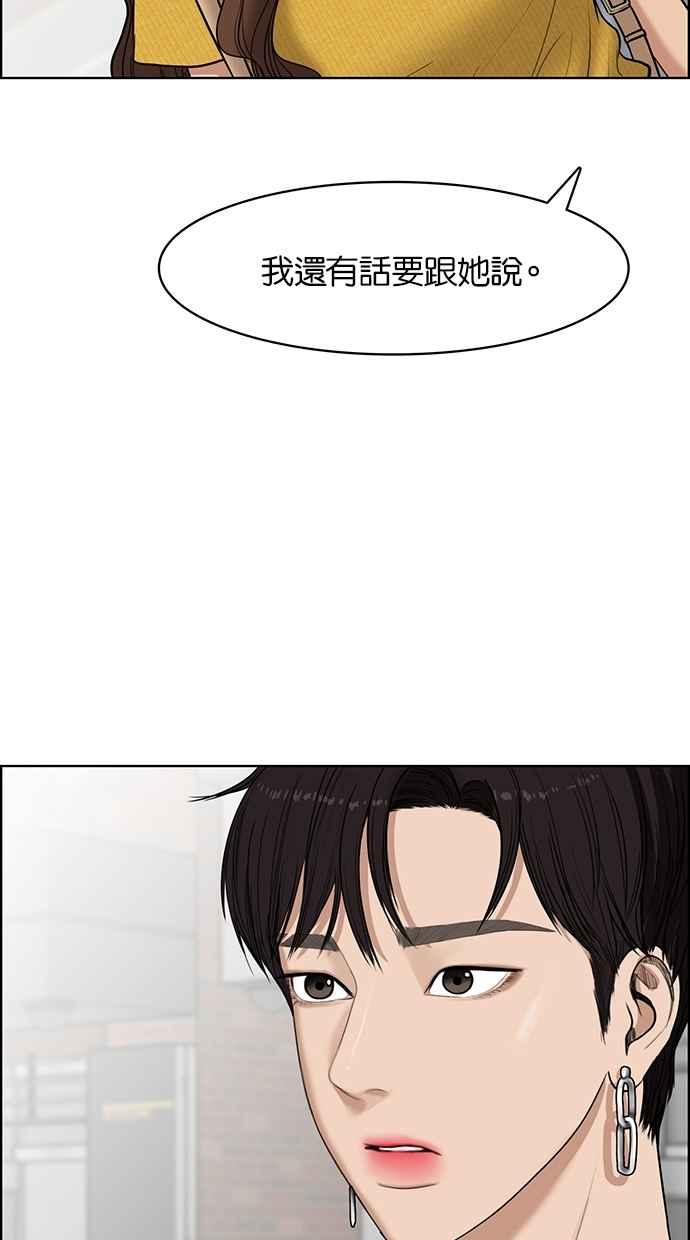 女神降临男二漫画,第47话2图