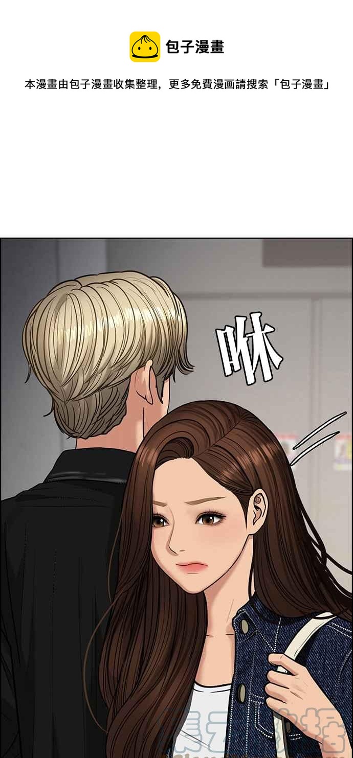 女神降临电视剧免费漫画,第199话1图