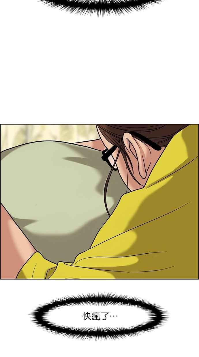 女神降临漫画,第88话1图