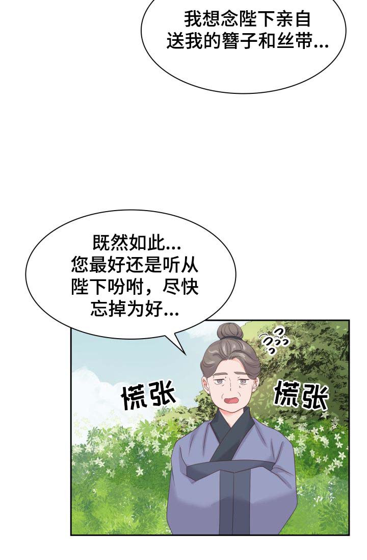 第36章：好好休息4