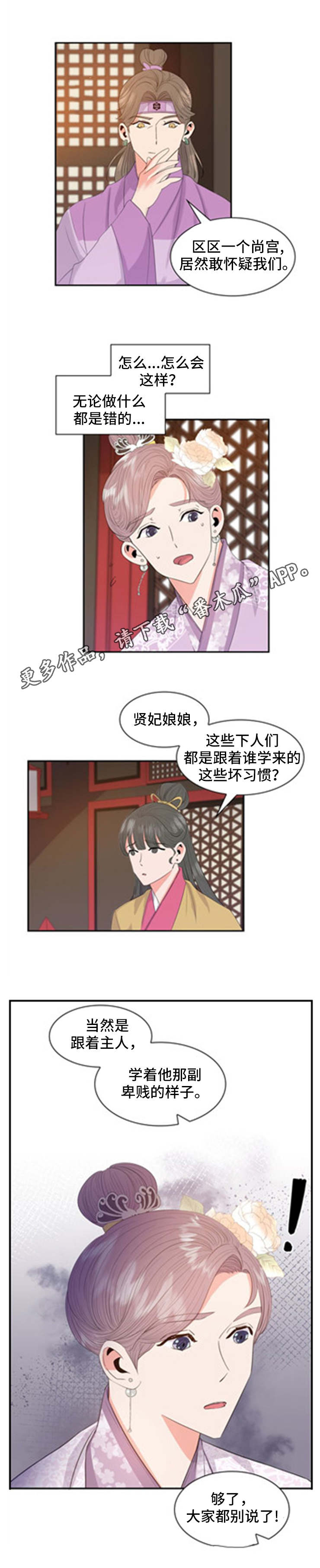 第12章：惶恐3