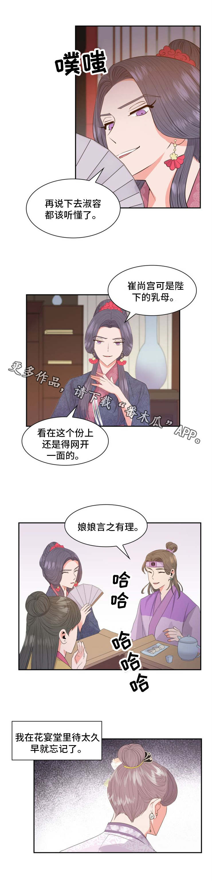 第12章：惶恐4