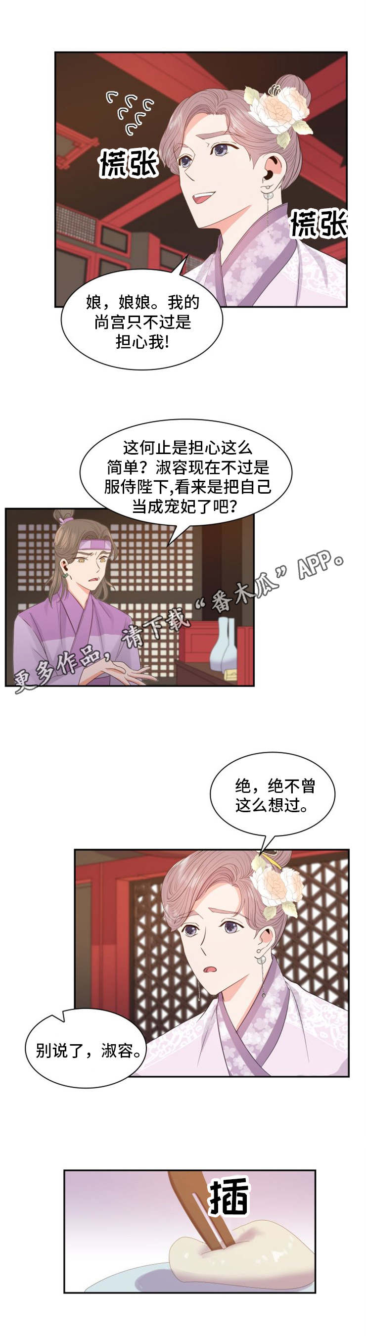 第12章：惶恐1