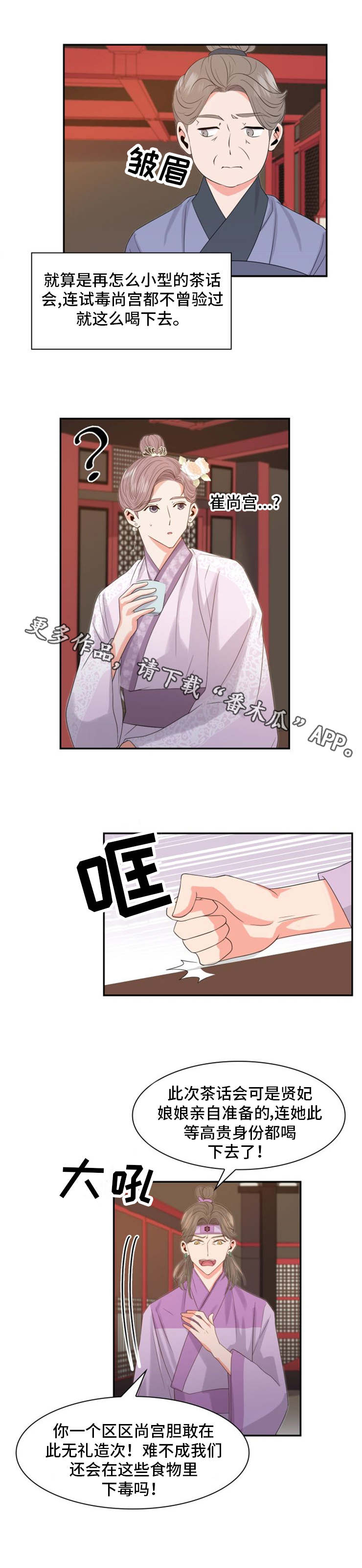 第12章：惶恐0