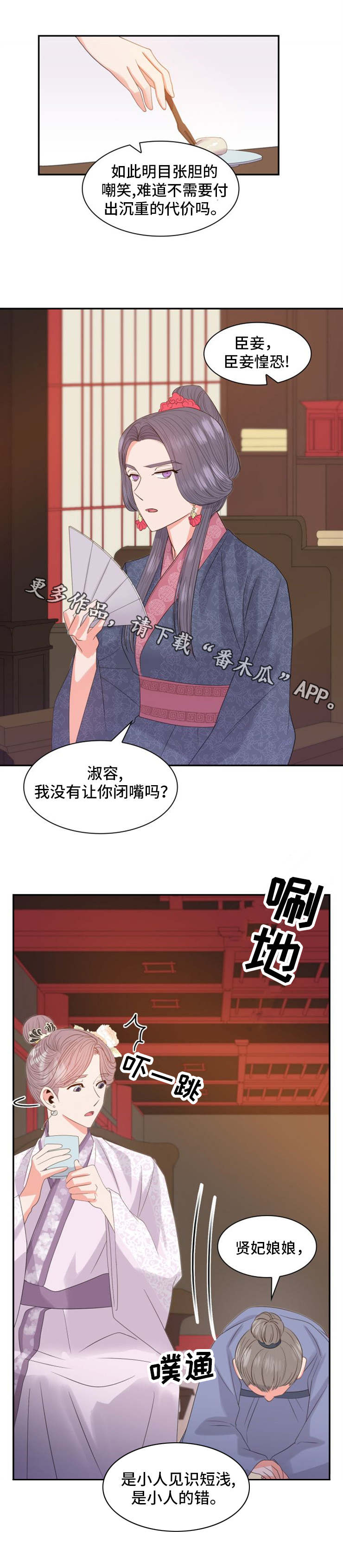 第12章：惶恐2