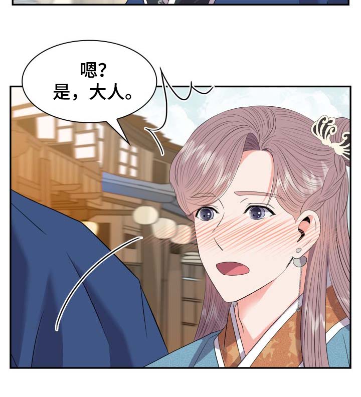 皇妃驾到珍珠大结局漫画,第34章：喜欢孩子2图