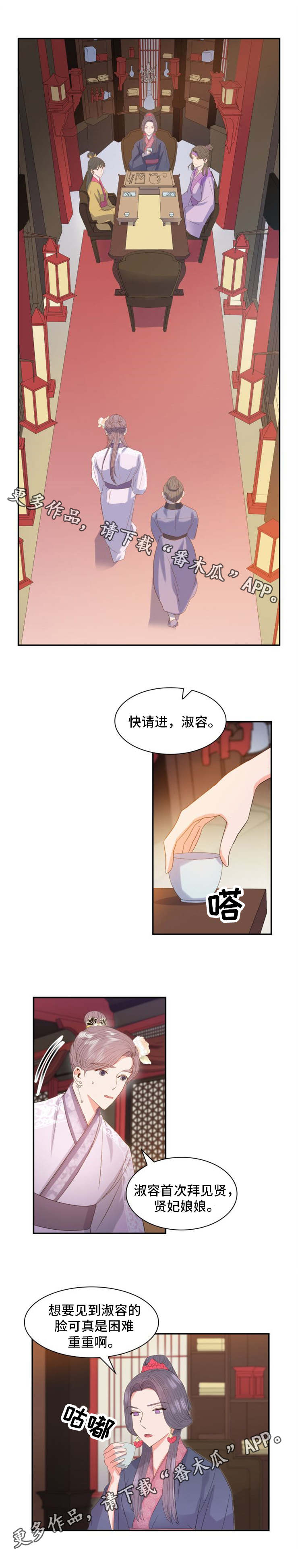 第11章：请安3