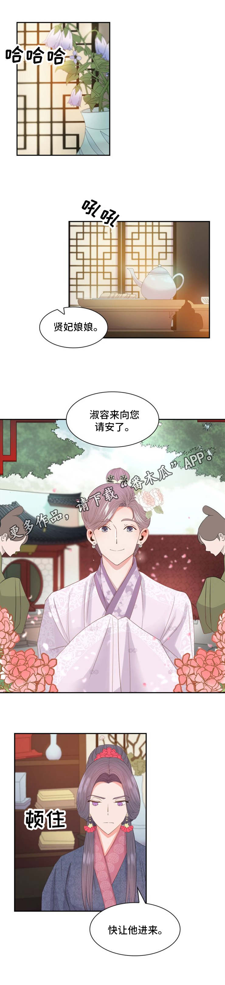 第11章：请安2