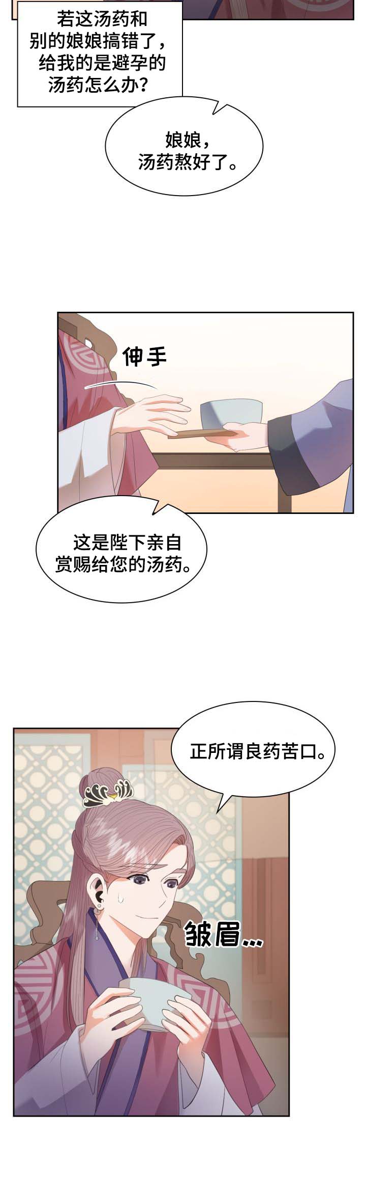 第26章：毒药2