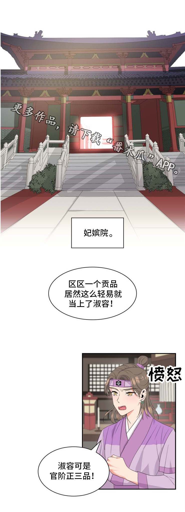 第4章：淑容3