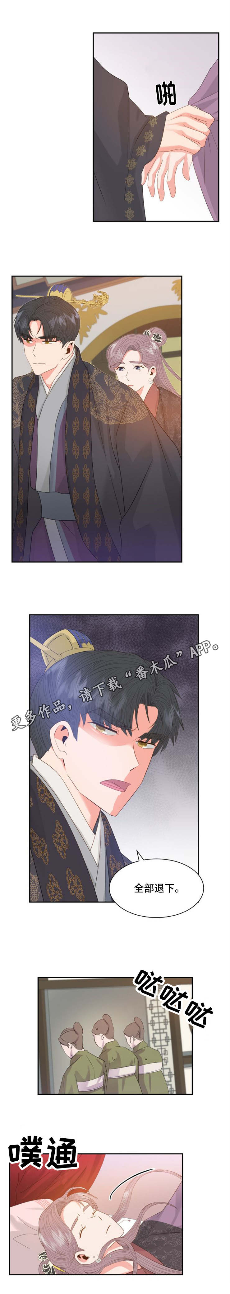 第14章：愤怒4