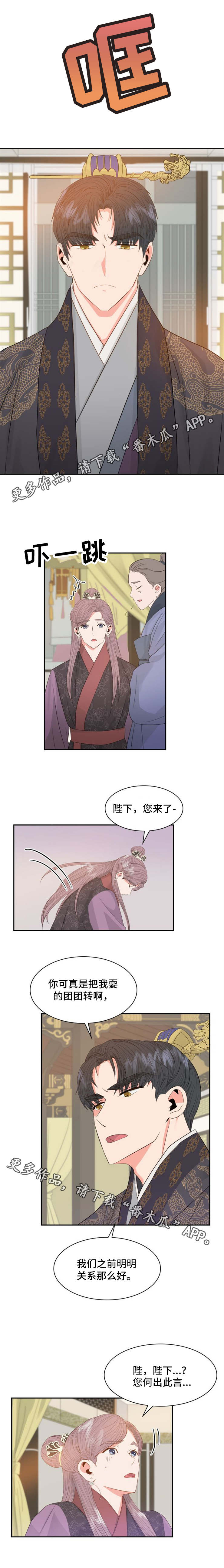 第14章：愤怒3