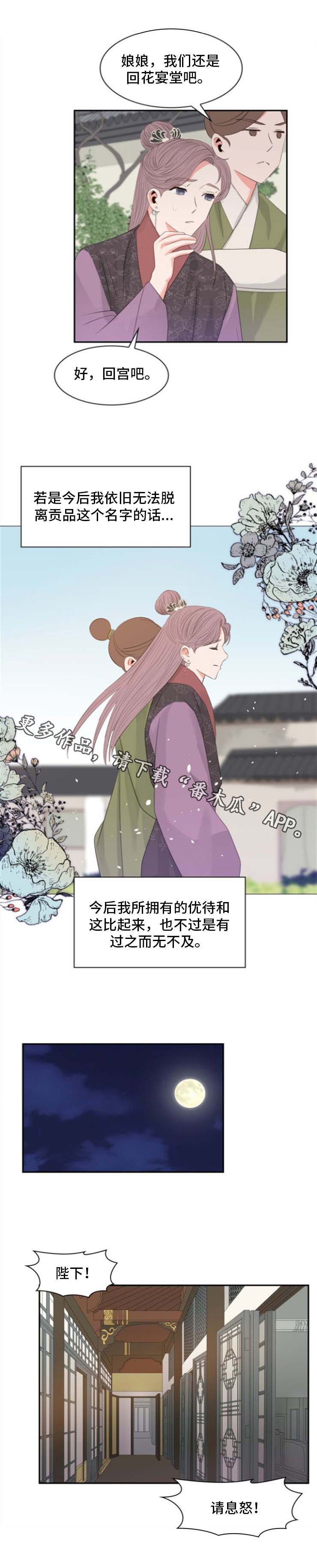 第14章：愤怒2
