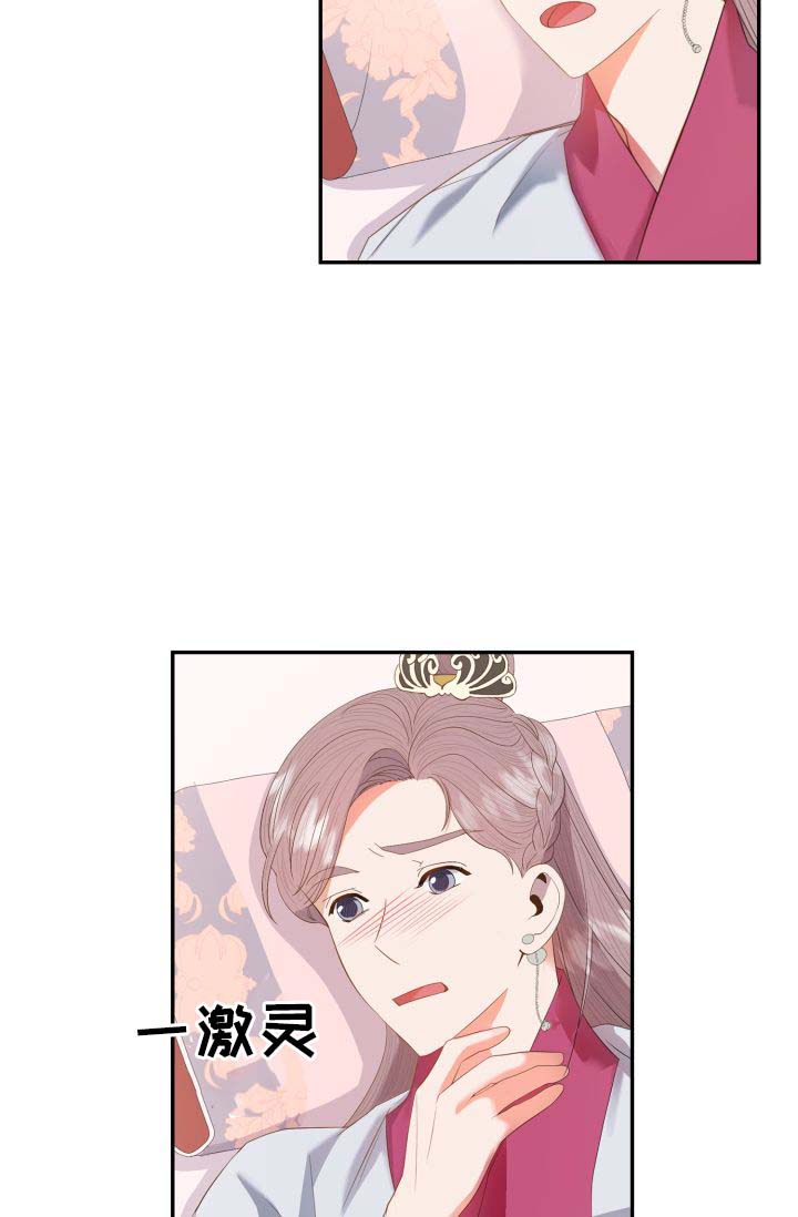 皇妃驾临完整版全集漫画,第27章：胎死腹中5图