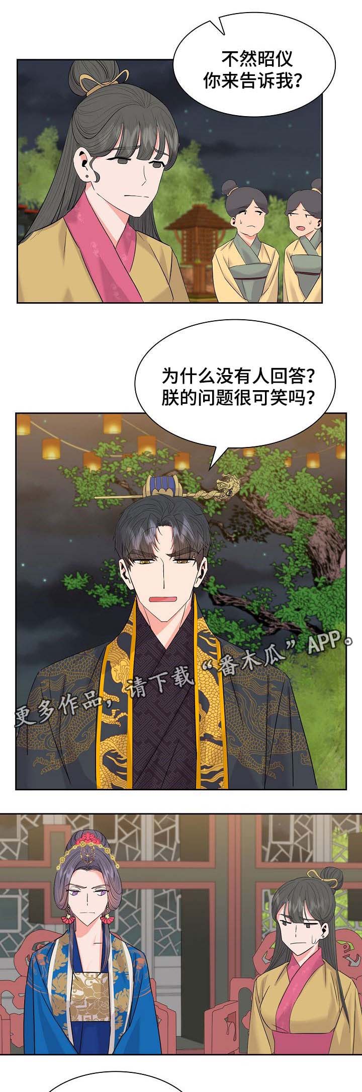 皇妃级大学什么意思漫画,第43章：巫术4图