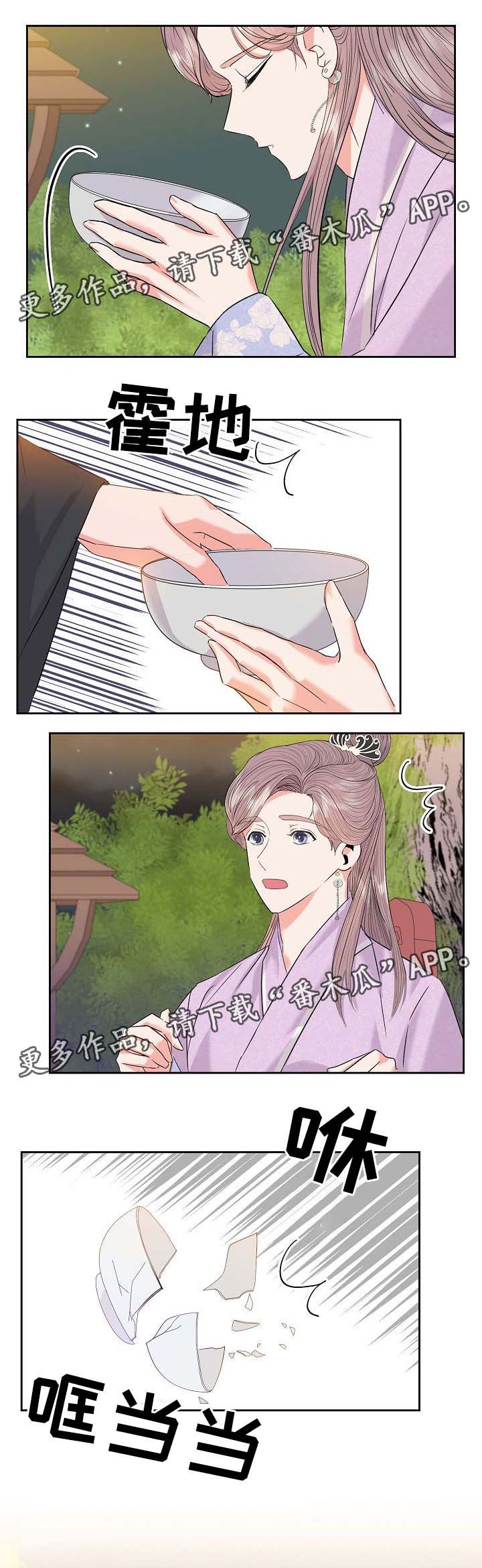 皇妃级大学什么意思漫画,第43章：巫术1图