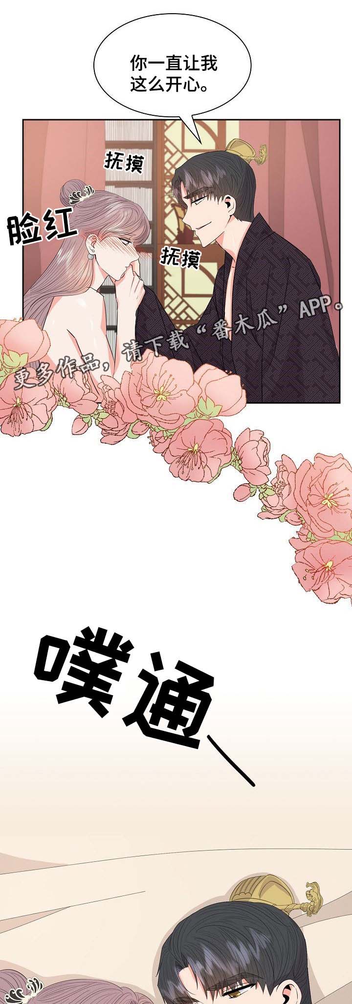 皇妃级大学什么意思漫画,第45章：礼物5图
