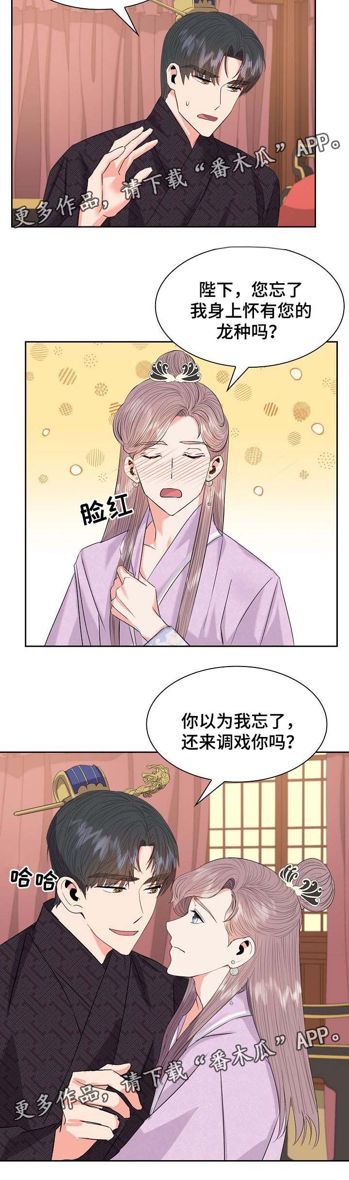 皇妃级大学什么意思漫画,第45章：礼物3图