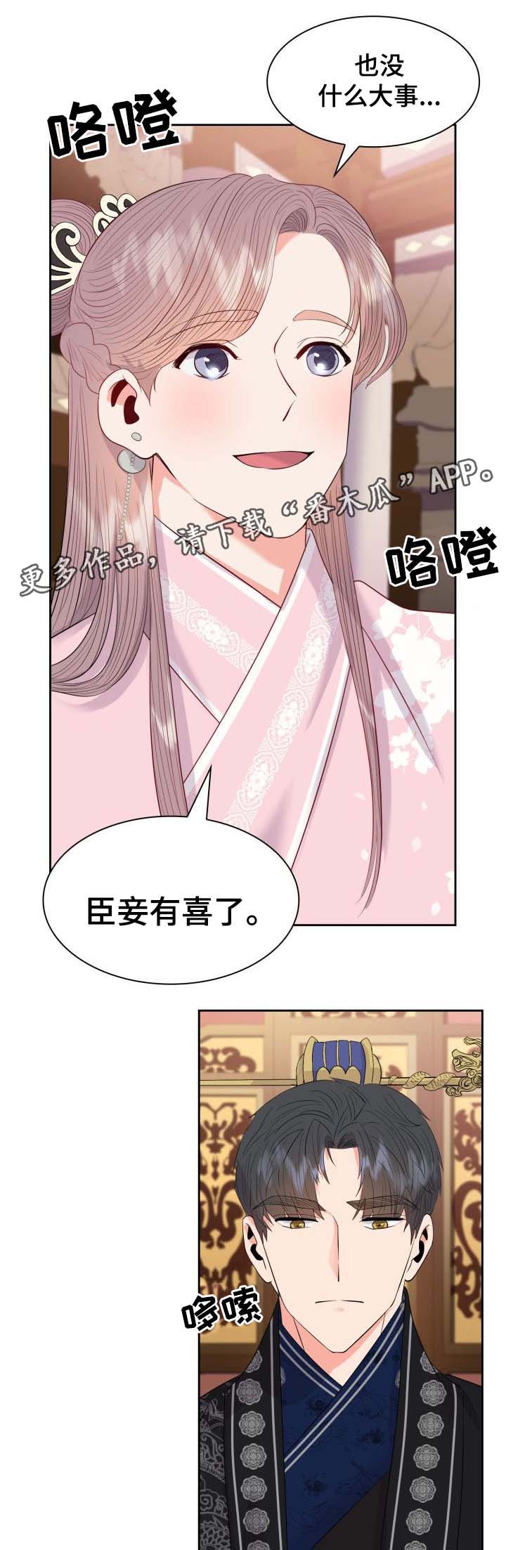 第40章：再次怀孕3