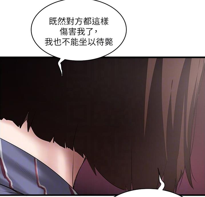 女佣初希漫画,第161话5图