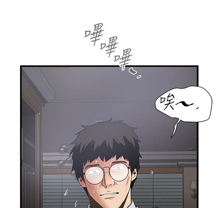 女佣初希漫画,第161话5图