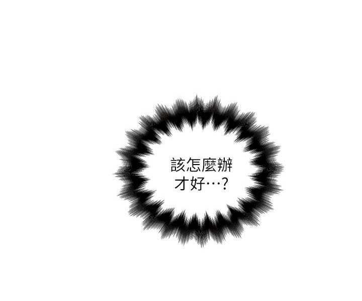 女佣初希漫画,第53话3图