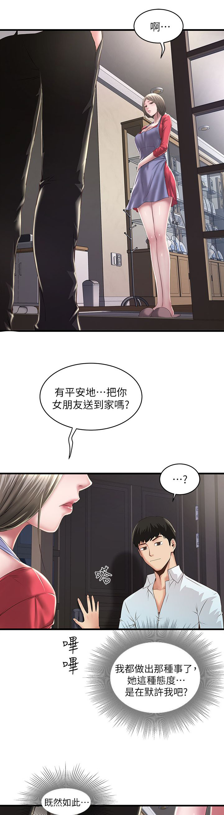 第25话2