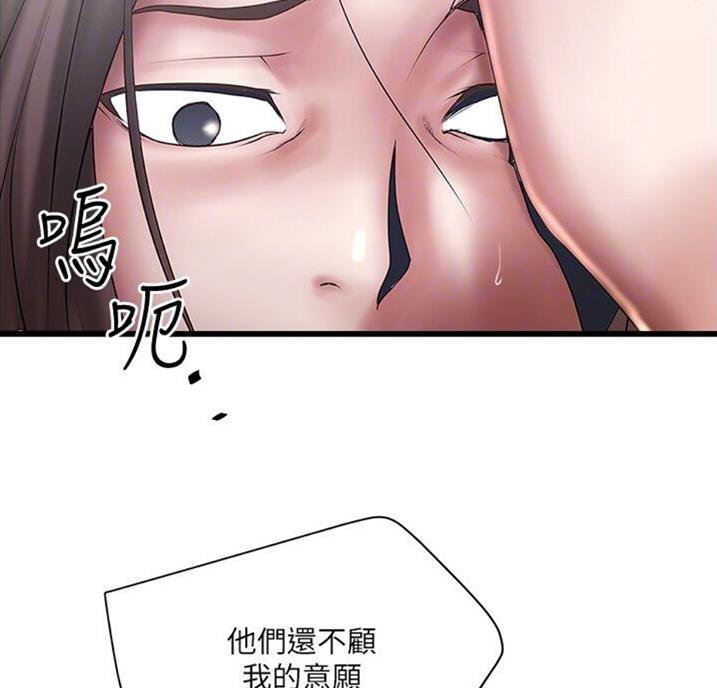 女佣初希漫画,第161话1图